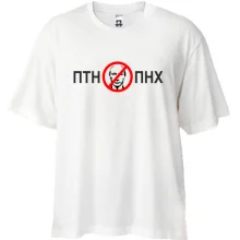 Футболка Oversize ПТН ПНХ (3)