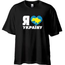Футболка Oversize з написом «Я люблю Україну» і мапою