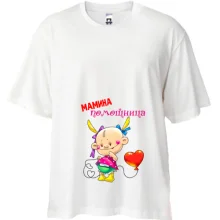 Футболка Oversize для вагітних Мамина помічниця