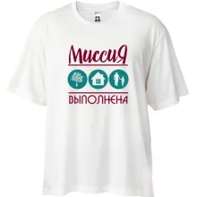 Футболка Oversize Дерево, будинок, син - місія виконана