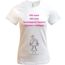 Футболка Ребенок производства Украина