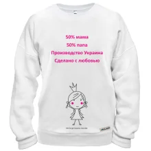 Свитшот Ребенок производства Украина