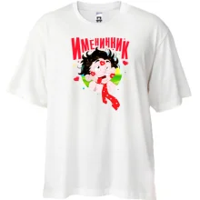 Футболка Oversize Именинник