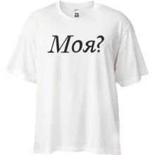 Футболка Oversize Моя?