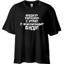 Футболка Oversize Водку Буду!
