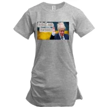 Туника с Борисом Джонсоном Добрий день Everybody
