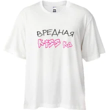Футболка Oversize Вредная киска