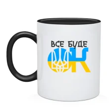 Чашка Все буде ОК (UA)