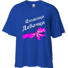 Футболка Oversize Стасика Девочка (2)