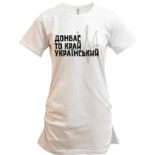 Туника Донбасс - то край украинский