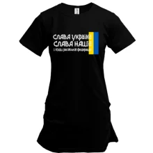 Туника Слава Україні! Слава Нації! І пизд*ць російській федерації! (2)