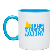 Чашка Крим повернеться додому