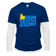 Чоловічий лонгслів Комбі Крим повернеться додому