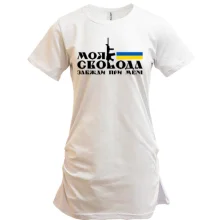 Туника Моя свобода всегда при мне (с автоматом)