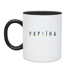 Чашка с надписью Украина