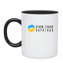 Чашка Целую только украинца
