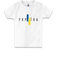 Детская футболка с надписью «Україна» и вертикальным сине-жёлтым флагом