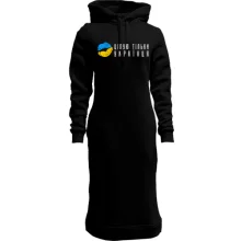 Худи платье Целую только украинца