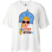Футболка Oversize Супер снегурочка
