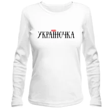 Лонгслив с надписью Украиночка