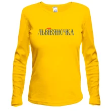 Женский лонгслив с надписью Львовяночка
