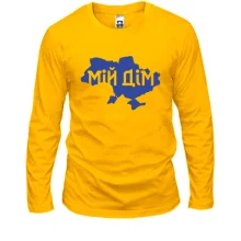 Лонгслив Украина мой дом