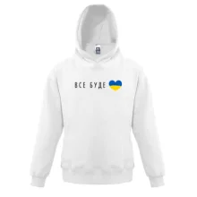 Дитяча толстовка Все буде Україна (серце)