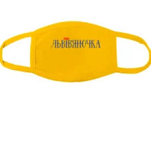 Маска с надписью Львовяночка