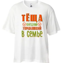 Футболка Oversize Тёща внешний управляющий в семье