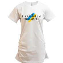 Туника Я украинец, горжусь