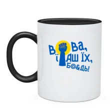 Чашка Вова, еб*ш их бл*ть! (2)