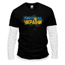 Чоловічий лонгслів Комбі Руки геть від України