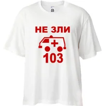 Футболка Oversize Не зли 103 (2)