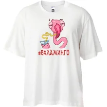 Футболка Oversize Вхламінго