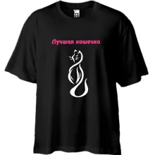 Футболка Oversize Лучшая кошечка