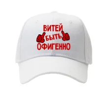 Кепка з написом 