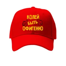 Кепка с надписью 