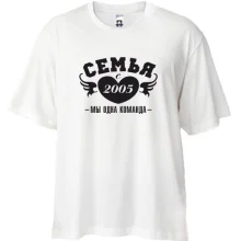 Футболка Oversize Сім'я з 2005