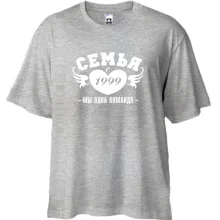 Футболка Oversize Семья с 1999