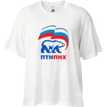 Футболка Oversize ПТН ПНХ (ЕдРосс)