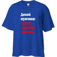 Футболка Oversize Дикий мужчина