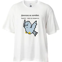 Футболка Oversize Девушка не воробей