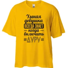 Футболка Oversize Умная девушка