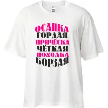 Футболка Oversize Мисс позитивчик