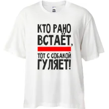 Футболка Oversize Кто рано встает (2)