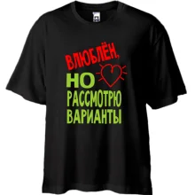 Футболка Oversize Влюблен