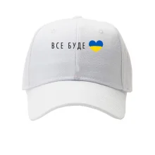 Кепка Все будет Украина (сердце)