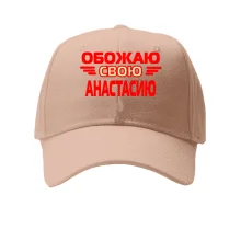 Кепка с надписью 