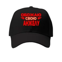 Кепка с надписью 