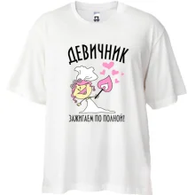 Футболка Oversize Дівич-вечір - запалюємо по повній